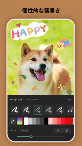 CapCut：写真＆動画エディター screenshot 5