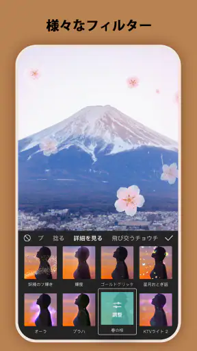 CapCut：写真＆動画エディター screenshot 7