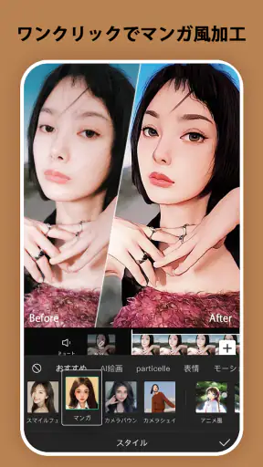 CapCut：写真＆動画エディター screenshot 8