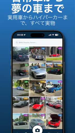 Carva：車を識別・収集 screenshot 3