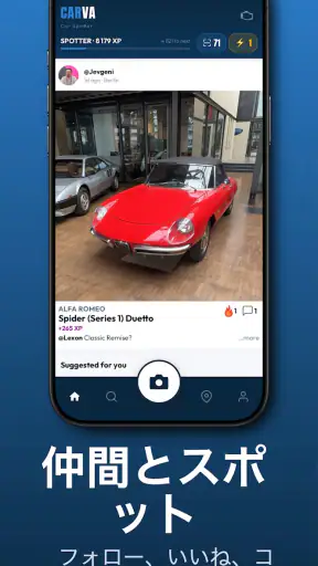 Carva：車を識別・収集 screenshot 4