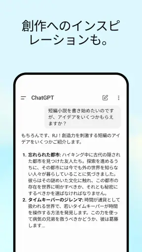 ChatGPT screenshot 3