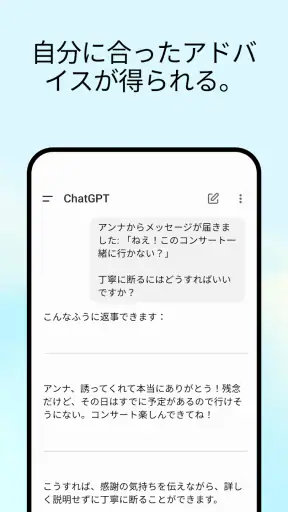 ChatGPT screenshot 5