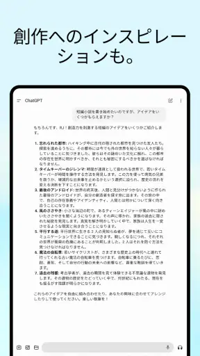 ChatGPT screenshot 9