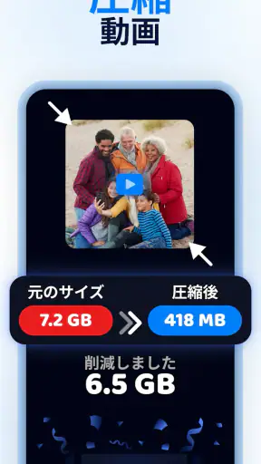 Cleanup：スマホストレージクリーナー screenshot 5