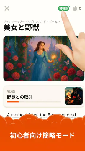 Clew・読んで英語を学ぶ screenshot 3