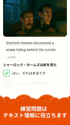 Clew・読んで英語を学ぶ screenshot 4