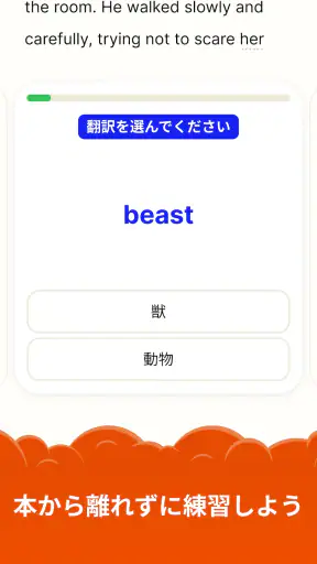 Clew・読んで英語を学ぶ screenshot 5