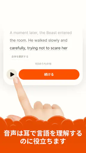 Clew・読んで英語を学ぶ screenshot 7