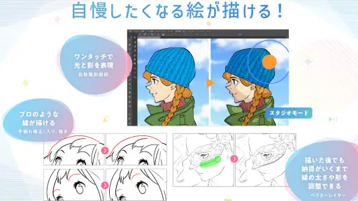 CLIP STUDIO PAINT - もっと楽しく描ける！ screenshot 11