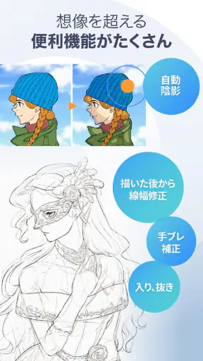 CLIP STUDIO PAINT - もっと楽しく描ける！ screenshot 4