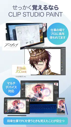 CLIP STUDIO PAINT - もっと楽しく描ける！ screenshot 6