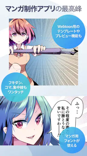 CLIP STUDIO PAINT - もっと楽しく描ける！ screenshot 8