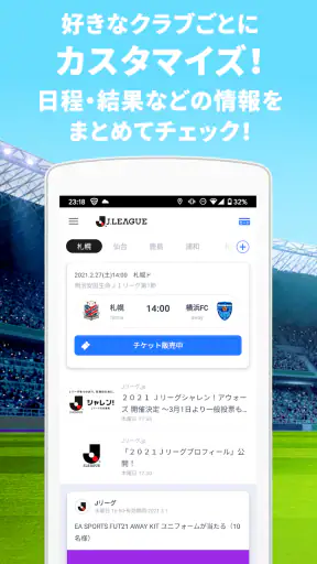 Club J.League screenshot 2