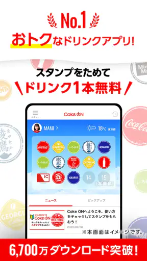 Coke ON(コークオン) screenshot 1