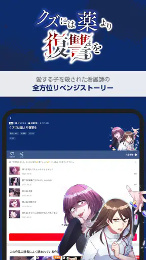 comico 人気マンガが毎日読める漫画（まんが）アプリ screenshot 10