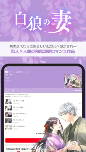 comico 人気マンガが毎日読める漫画（まんが）アプリ screenshot 11