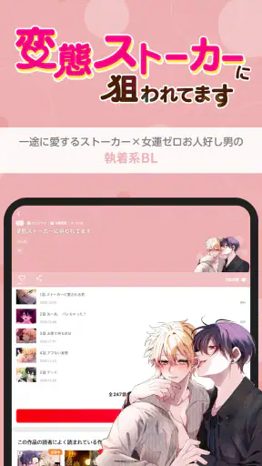 comico 人気マンガが毎日読める漫画（まんが）アプリ screenshot 12