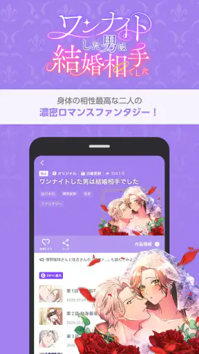 comico 人気マンガが毎日読める漫画（まんが）アプリ screenshot 2