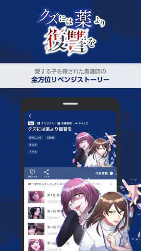 comico 人気マンガが毎日読める漫画（まんが）アプリ screenshot 3