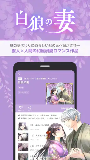 comico 人気マンガが毎日読める漫画（まんが）アプリ screenshot 4
