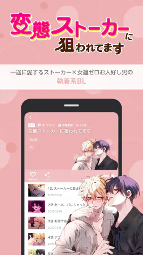 comico 人気マンガが毎日読める漫画（まんが）アプリ screenshot 5