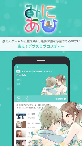 comico 人気マンガが毎日読める漫画（まんが）アプリ screenshot 6