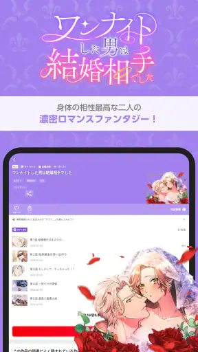 comico 人気マンガが毎日読める漫画（まんが）アプリ screenshot 9