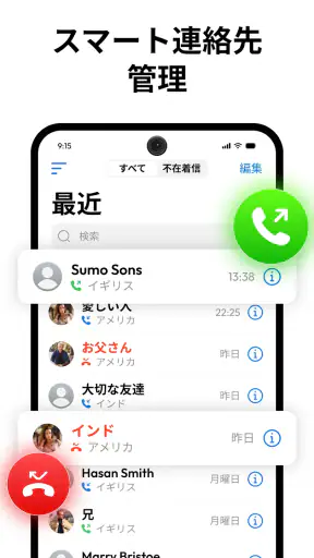 電話番号と連絡先 screenshot 2