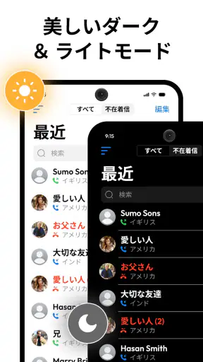 電話番号と連絡先 screenshot 3