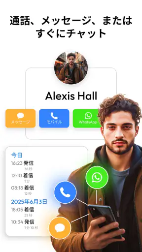 電話番号と連絡先 screenshot 4