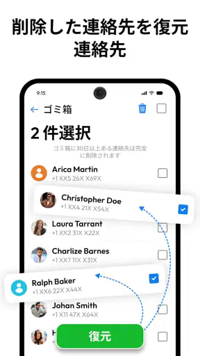 電話番号と連絡先 screenshot 6