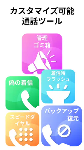 電話番号と連絡先 screenshot 7