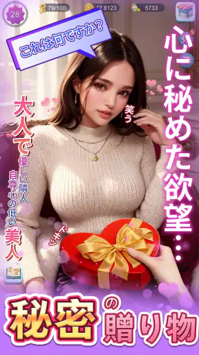 Covet Girl: 欲望の物語ゲーム screenshot 3