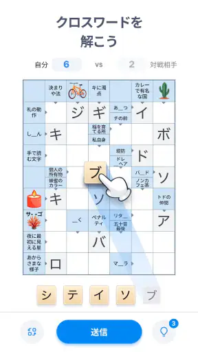 Crossword Master – クロスワードパズル screenshot 1