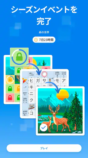 Crossword Master – クロスワードパズル screenshot 12