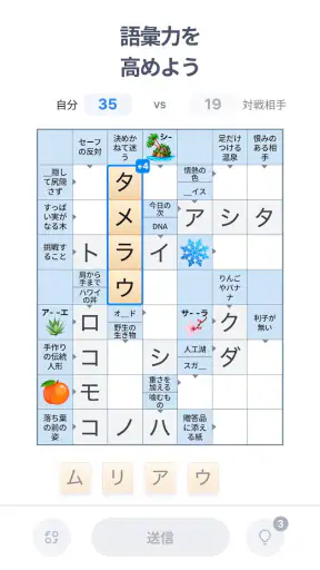 Crossword Master – クロスワードパズル screenshot 2