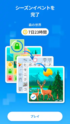 Crossword Master – クロスワードパズル screenshot 4