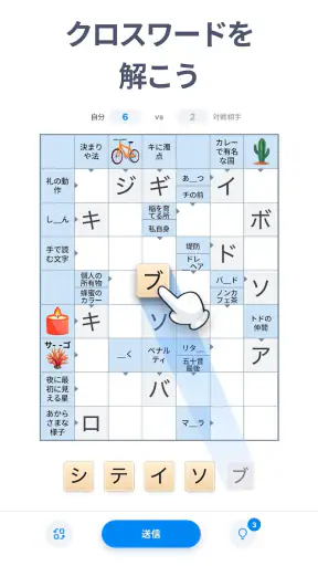 Crossword Master – クロスワードパズル screenshot 9
