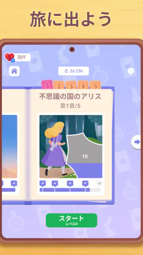 Cryptogram: ロジックワードゲーム screenshot 12