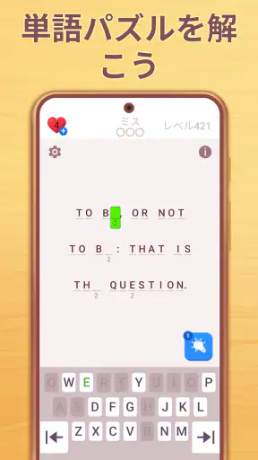 Cryptogram: ロジックワードゲーム screenshot 2