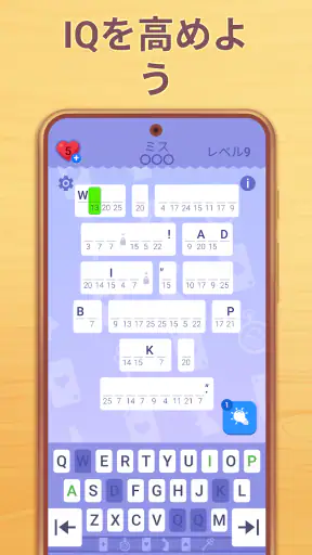 Cryptogram: ロジックワードゲーム screenshot 5