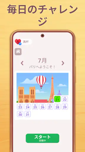 Cryptogram: ロジックワードゲーム screenshot 6