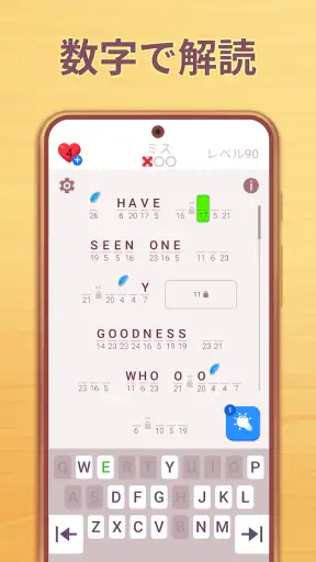 Cryptogram: ロジックワードゲーム screenshot 7