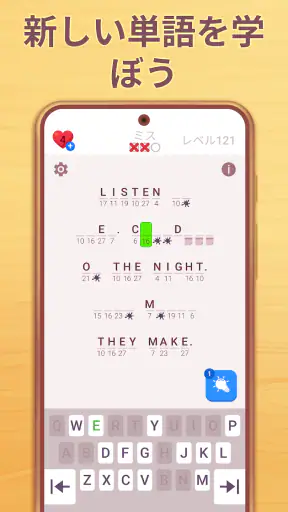 Cryptogram: ロジックワードゲーム screenshot 8