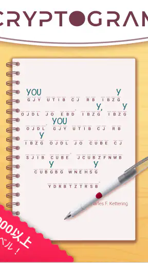 Cryptogram: ロジックワードゲーム screenshot 9