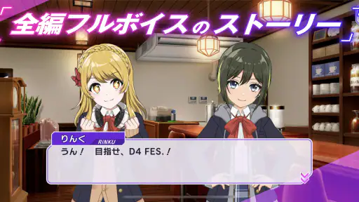 D4DJ Groovy Mix(グルミク) screenshot 5