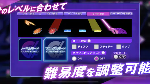 D4DJ Groovy Mix(グルミク) screenshot 9