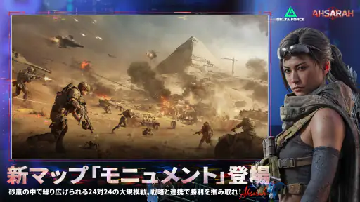 Delta Force: 2nd Anniversary screenshot 2