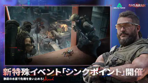 Delta Force: 2nd Anniversary screenshot 4